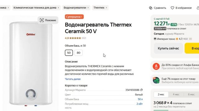 ТОП-7 лучших водонагревателей 50 литров. Рейтинг смотреть онлайн