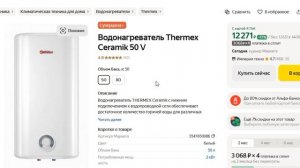 ТОП-7 лучших водонагревателей 50 литров. Рейтинг