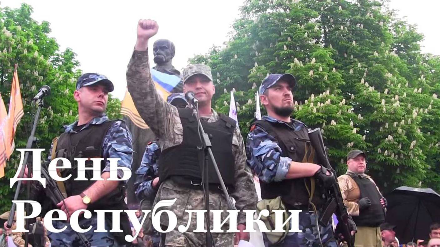В ЛНР празднуют День Республики