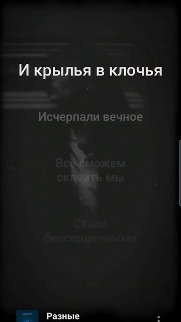 Слушай в Яндекс Музыке🎧 #shorts #short #музыка #отношения #р? смотреть онлайн