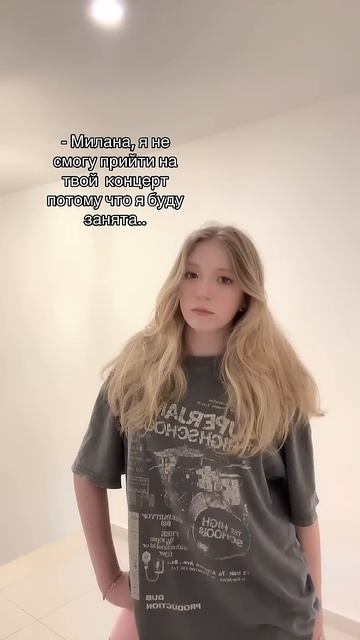 Да, да, конечно #миланафилимонова #попадуврек #миланатут смотреть онлайн