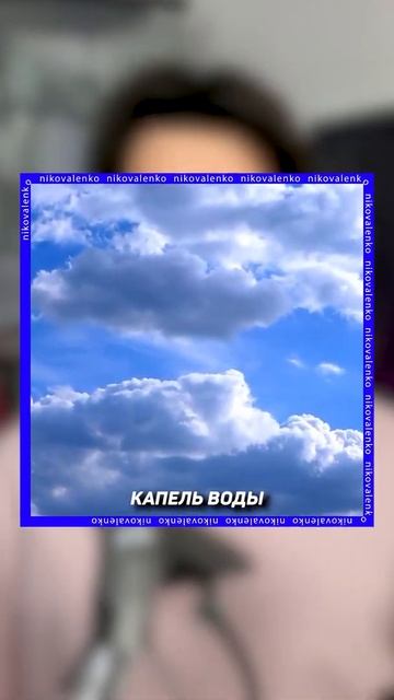 ВЕС ОБЛАКА смотреть онлайн