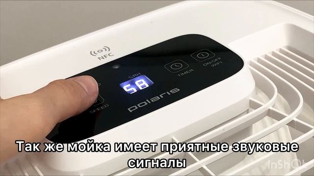Мойка воздуха Polaris PAW 0804 Wi-Fi IQ Home смотреть онлайн