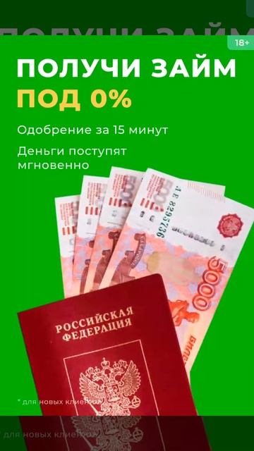 Займы на карту смотреть онлайн