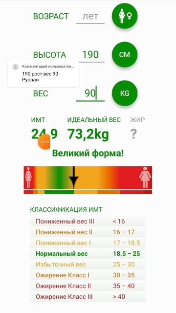 пишите свой возраст,вес и рост буду измерять #р_е_к_о_м_? смотреть онлайн