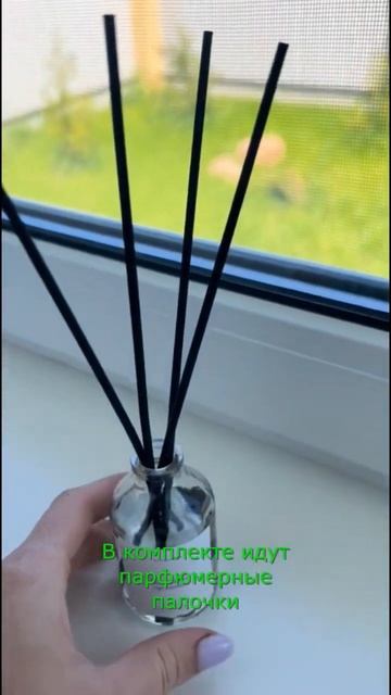 Выгодный набор ароматизаторов для дома смотреть онлайн