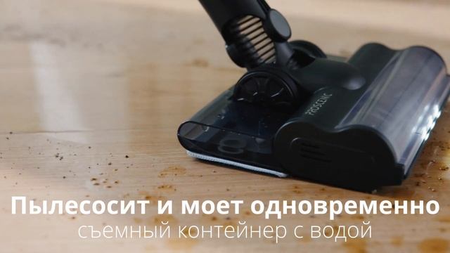 Беспроводной вертикальный пылесос P11 Mopping с функцией в смотреть онлайн