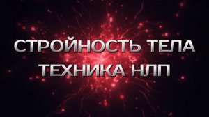 МЕДИТАЦИЯ НА ПОХУДЕНИЕ. СНИЖЕНИЕ АППЕТИТА