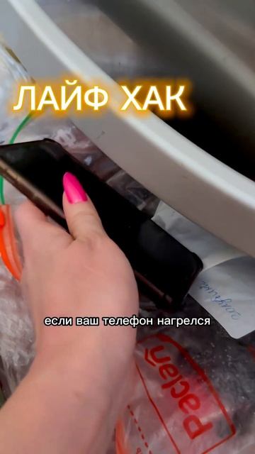 Что делать когда телефон нагрелся, а у тебя еще на нем ? смотреть онлайн