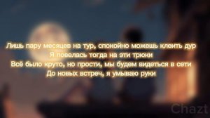 Кис-Кис - Мальчик (текст песни)