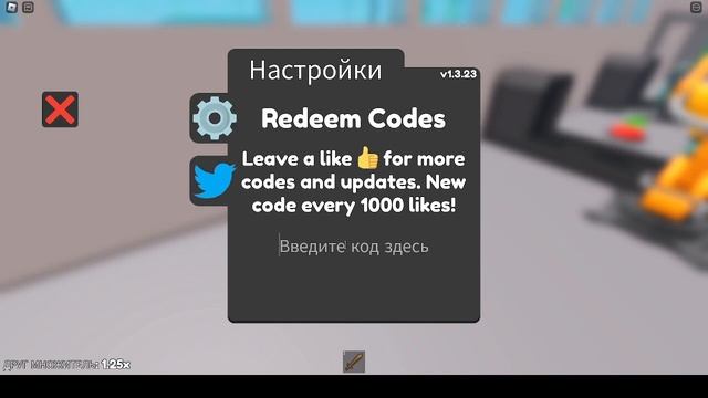 проходим Робот-магнат с другом смотреть онлайн