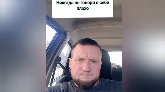 никогда не говори о себе плохо смотреть онлайн