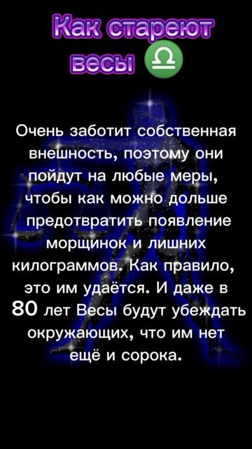 Как стареют Весы #гороскоп #зодиаки #весы смотреть онлайн