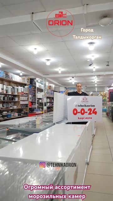 #бытоваятехника #орион #рекомендации #талдыкорган смотреть онлайн