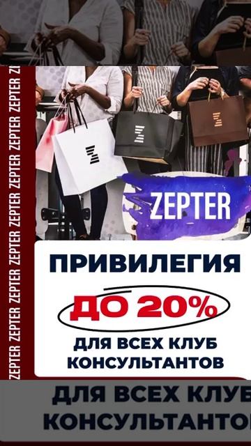 Цептер компаниясы смотреть онлайн