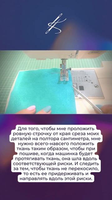 Принцип работы с игольной пластиной, часть 2 #катяче #ш?