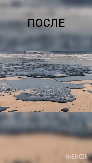 ДО И ПОСЛЕ (МАЗУТ РАЗЛИЛСЯ В МОРЕ ОТ АНАПЫ ДО ЕВПАТОРИИ смотреть онлайн