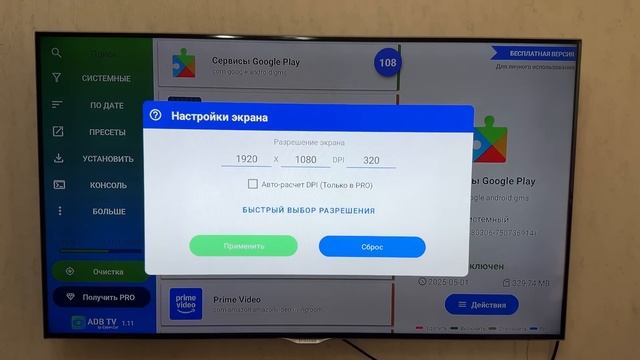AdbTV — Обзор! Как установить и для чего нужно это прилож смотреть онлайн