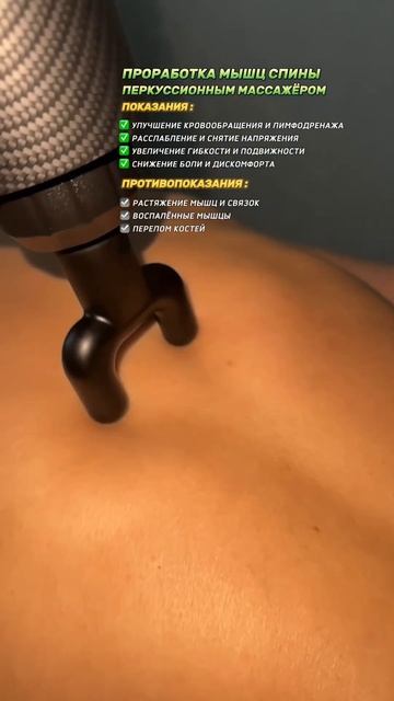 Перкуссионный массажёр #massage #relax #relaxingmusic #motivation #health #spi смотреть онлайн