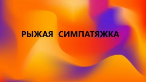 Косметичка-коробочка.Пицца.(май 2025г)