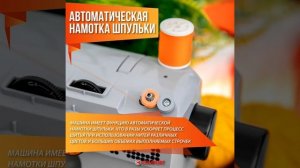 Швейная машина Comfort 10 с регулировкой длины стежка