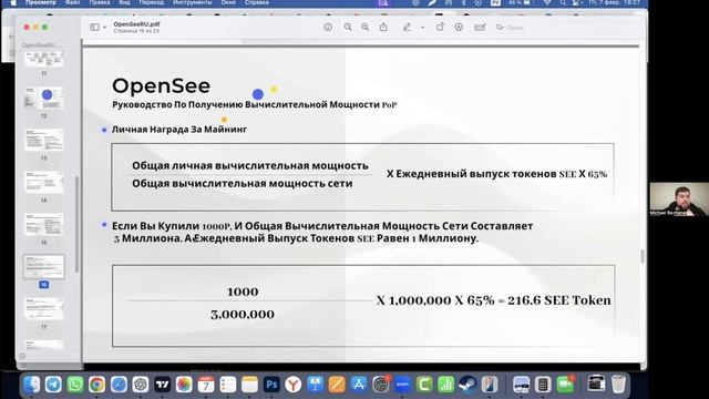 UniLive - презентация соцсети и возможности заработка в Ю? смотреть онлайн