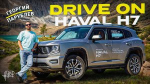 DRIVE ON: HAVAL H7