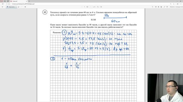 Разбор ВПР по математике 6 класс 2025