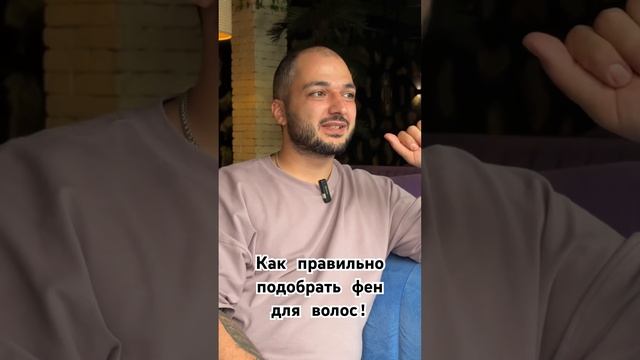 Друзья, рассказал вам про три вида: 1)babyliss 2)parlux и 3)dyson 😎 смотреть онлайн