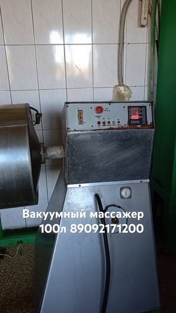 Вакуума массажер 100 л ￼ смотреть онлайн