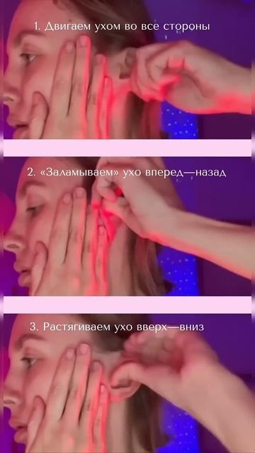 Обязательно включаем массаж области вокруг ушей 🙉 дл смотреть онлайн