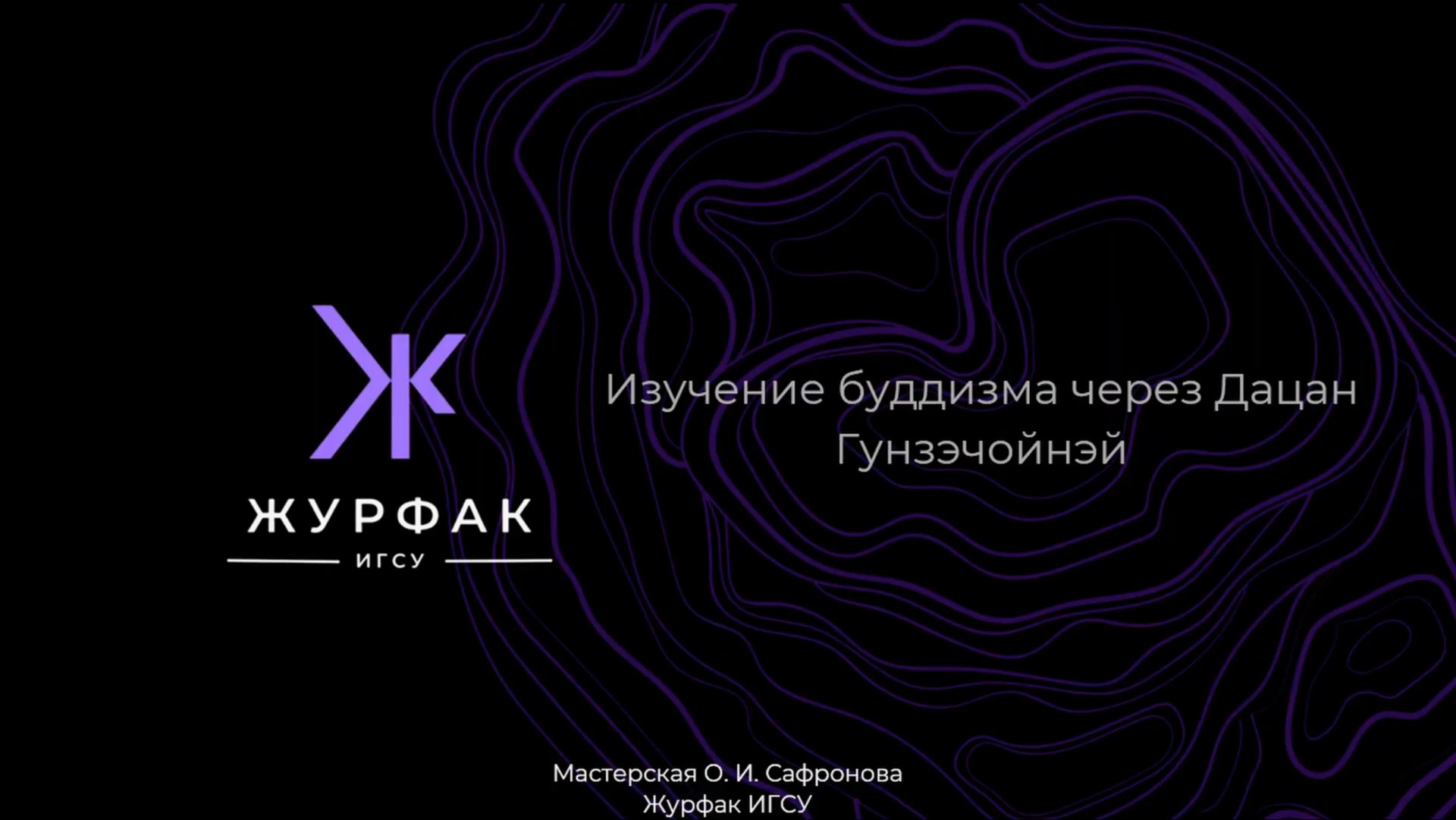 Экскурсия