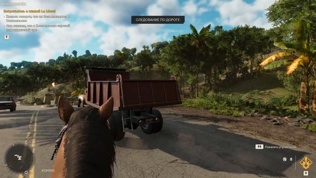Far Cry 6 - прохождение [16] ПК русские субтитры