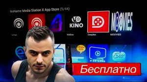 Новый способ просмотра фильмов на твоём LG SMART TV Webos / SAMSUNG Как смотреть фильмы бесплатно