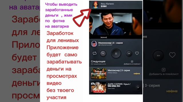 Пассивный заработок для ленивых доход без вложений Пр смотреть онлайн