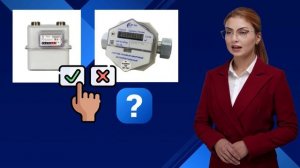 Как правильно выбрать счетчик газа для частного дома