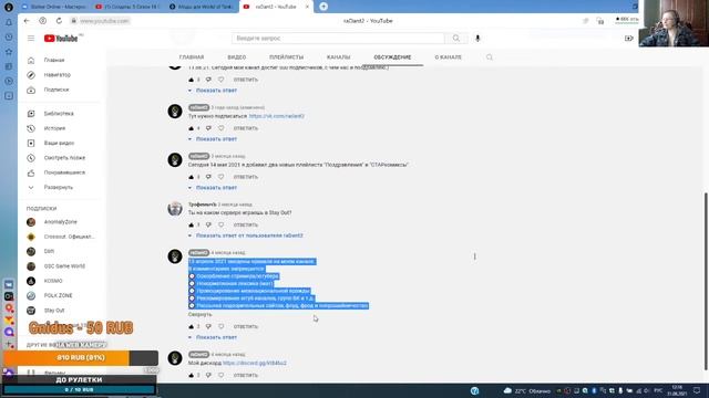 Сталкер Онлайн | Stay Out вкладка ОБСУЖДЕНИЕ смотреть онлайн