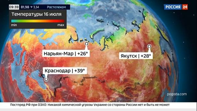 Погода 24 Леса горят в нескольких регионах России смотреть онлайн