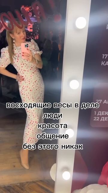 восходящие весы #ведическая_астрология #астрология #п? смотреть онлайн