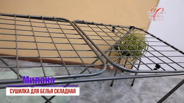 Сушилка для белья напольная складная "Милана". Республ смотреть онлайн