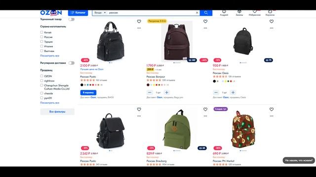 Где купить рюкзак? Интернет-магазин Озон / Каталог жен? смотреть онлайн