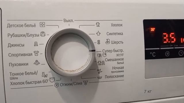 Стиральная машина BOSH нет отжима.