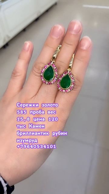 Сережки золото 585 проба цена 120 тыс вес 15,8 🌺🌺🌺+7964053410 смотреть онлайн