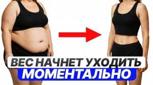 Скрытые причины ПОЧЕМУ ВЕС НЕ УХОДИТ в возрасте 40+? Проверь, не в ЭТОМ ли причина!