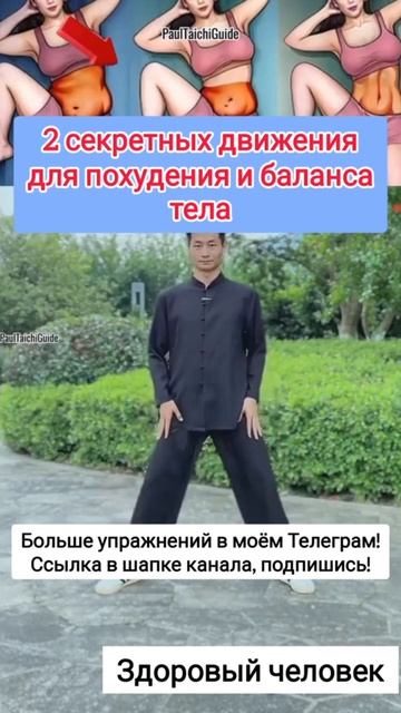 Секретные упражнения для похудения🔥#похудение #жиро? смотреть онлайн