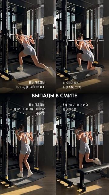 выпады или более точное название сплит-приседания #сп? смотреть онлайн