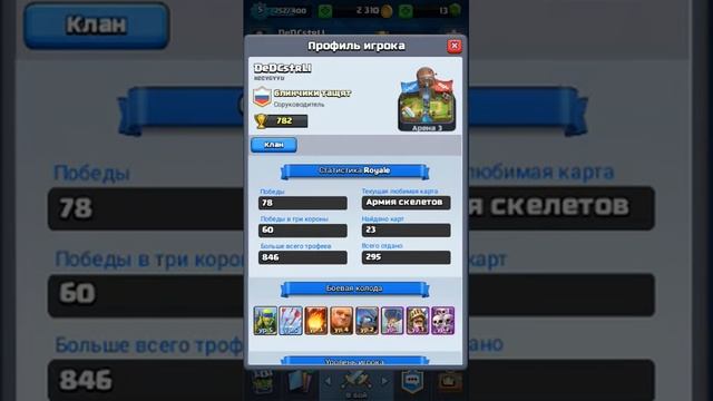 Clash Royale (обзорчик сорян за звук)