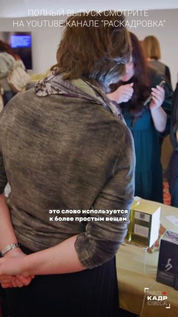 Почему парфюм «слушают», а не «нюхают»? смотреть онлайн