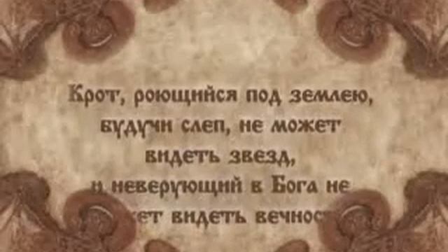 Крот и неверующий. Св. Марк Подвижник смотреть онлайн
