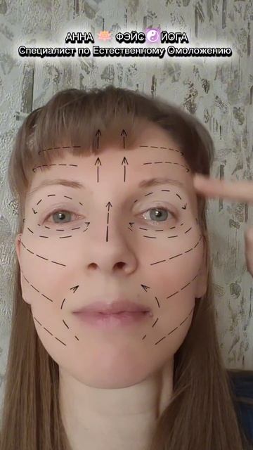 Массажные линии лица смотреть онлайн